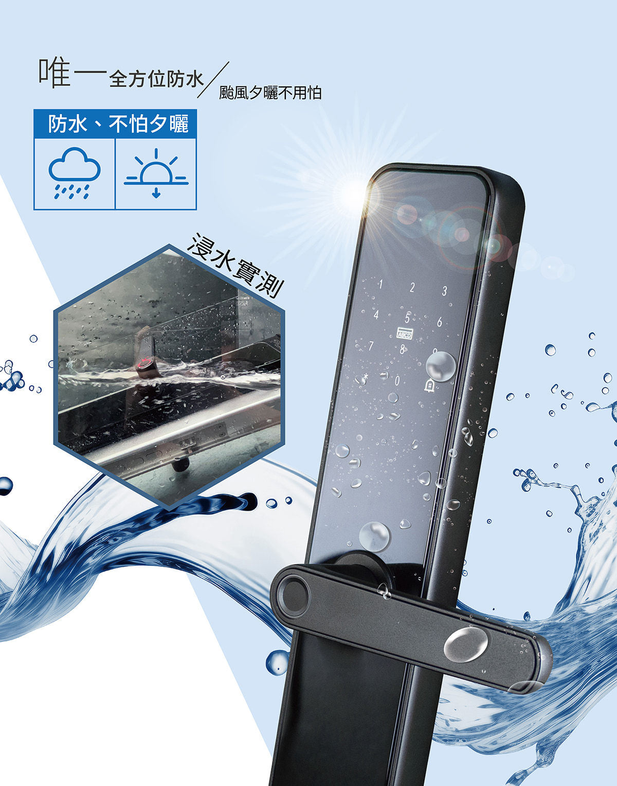 電子鎖推薦｜防水電子鎖｜加一智聯