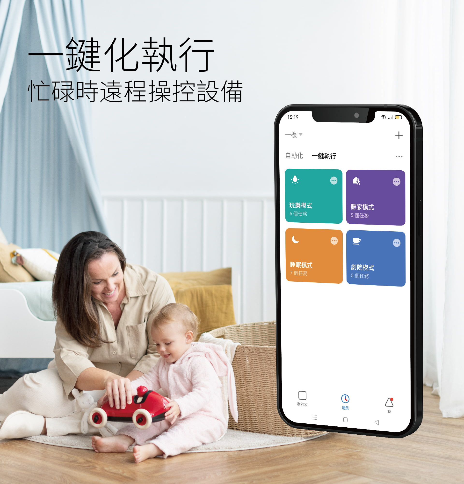 台灣智能家居品牌｜USB萬能遙控器｜加一智聯