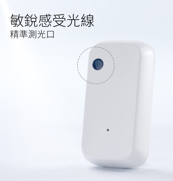 台灣智能家居品牌｜光照感測器｜加一智聯