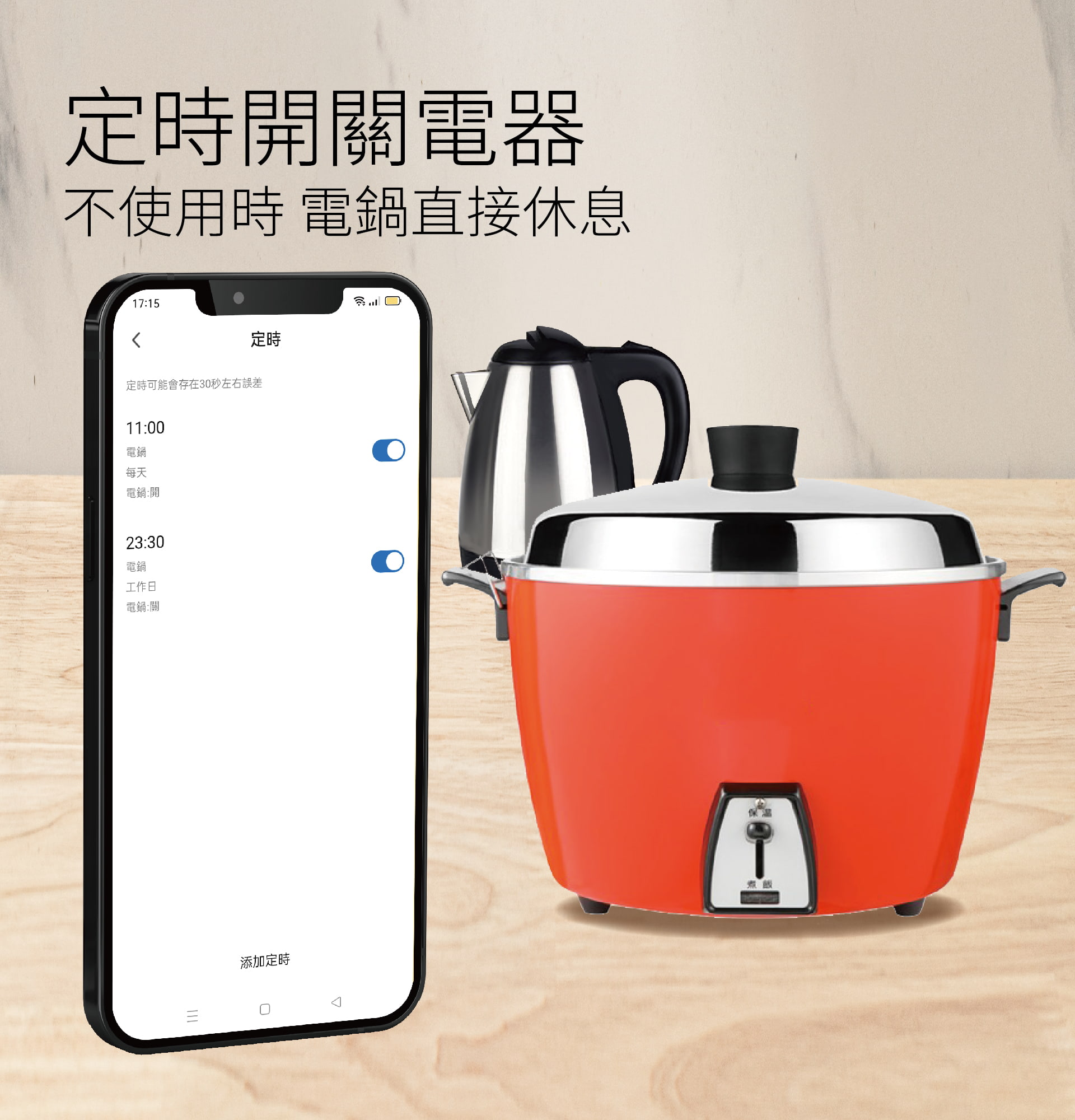 台灣智能家居品牌｜入牆插座｜加一智聯
