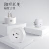 台灣智能家居品牌｜輕便插座｜加一智聯