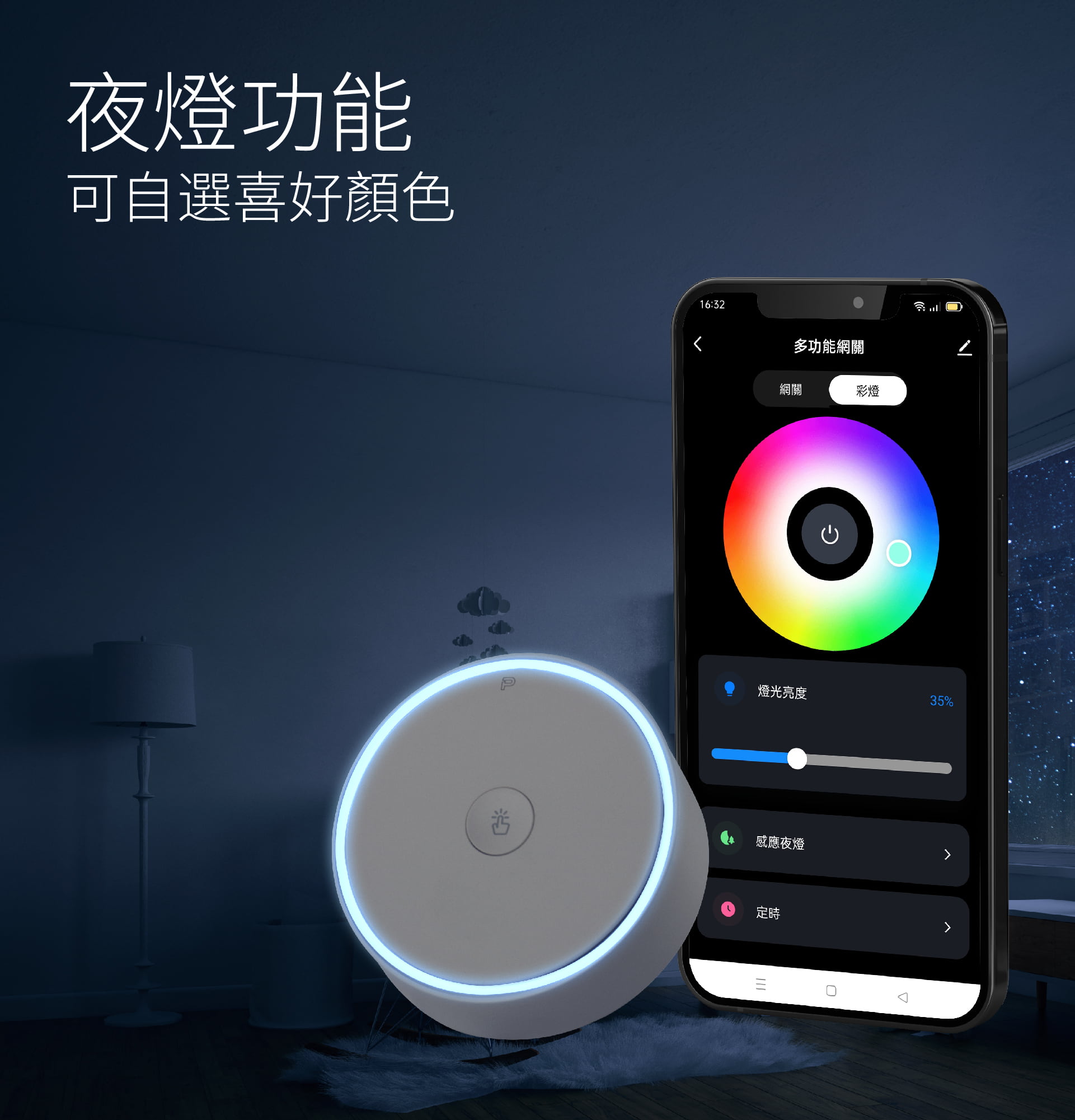 台灣智能家居品牌｜多功能協調器｜加一智聯