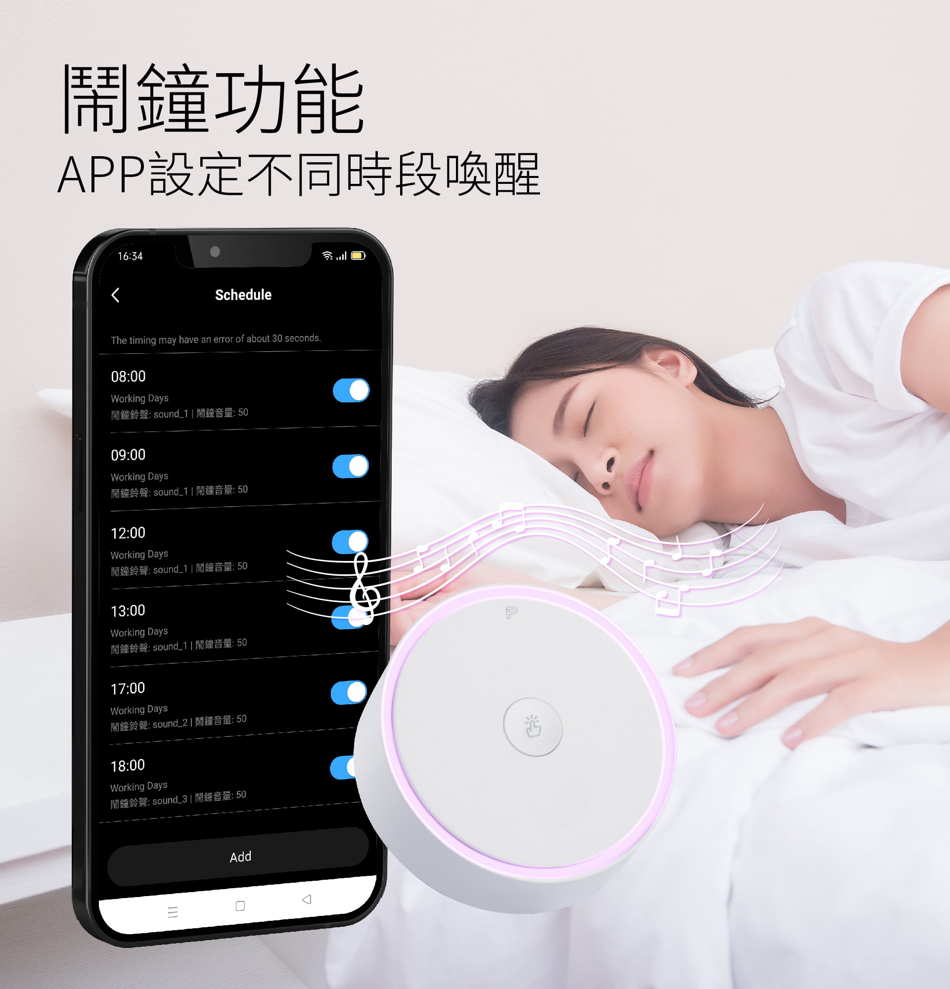 台灣智能家居品牌｜多功能協調器｜加一智聯