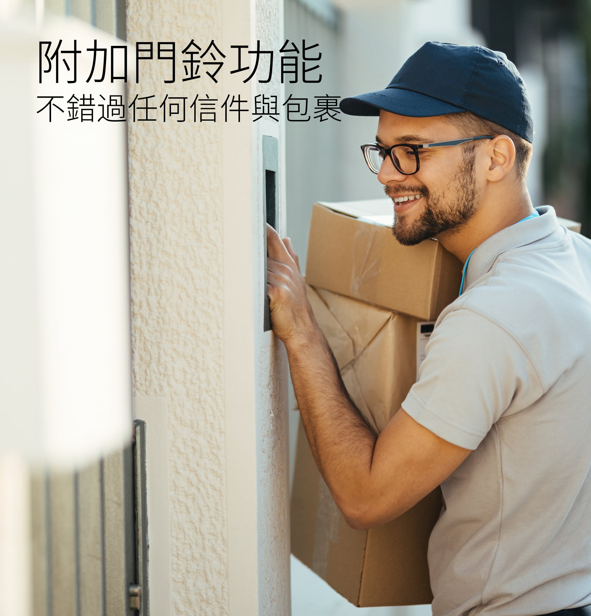 台灣智能家居品牌｜多功能協調器｜加一智聯