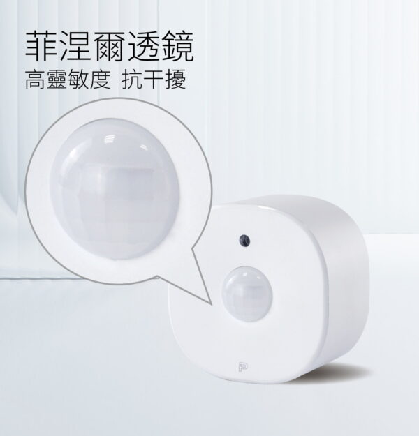 智能周邊｜光照移動感測器｜加一智聯