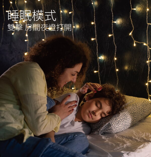 台灣智能家居品牌｜遠控旋鈕開關｜加一智聯