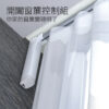 台灣智能家居品牌｜智慧電動開合窗簾控制組｜加一智聯
