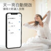 台灣智能家居品牌｜智慧電動開合窗簾控制組｜加一智聯