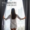 台灣智能家居品牌｜智慧電動開合窗簾控制組｜加一智聯