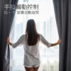 台灣智能家居品牌｜智慧電動開合窗簾控制組｜加一智聯