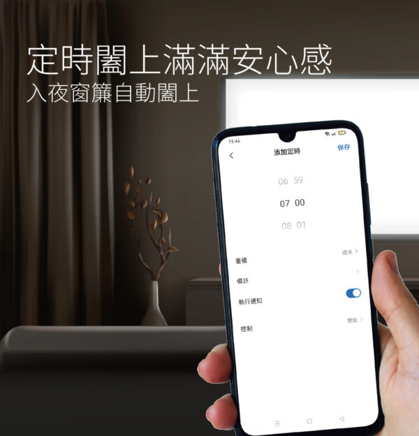 台灣智能家居品牌｜智慧電動開合窗簾控制組｜加一智聯