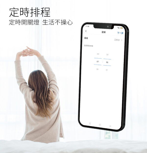 智能開關｜入牆開關｜加一智聯