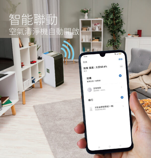 台灣智能家居品牌｜空氣偵測盒｜加一智聯