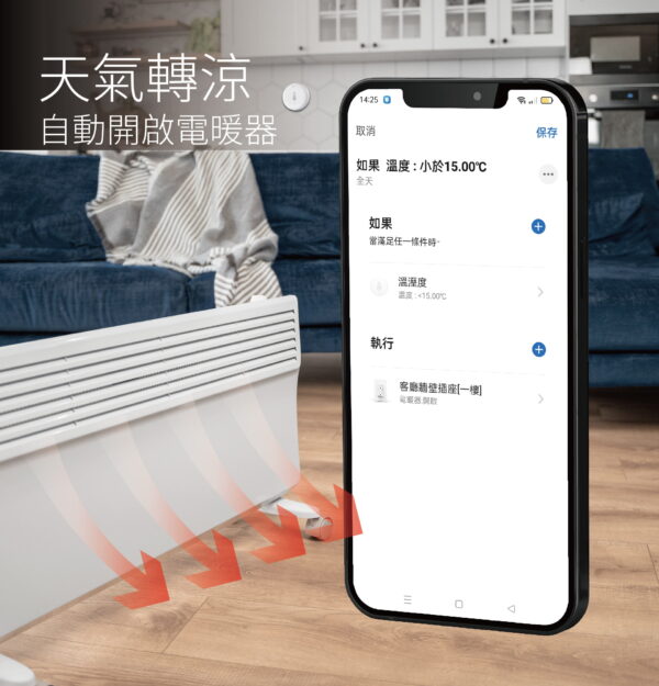 台灣智能家居品牌｜溫濕度計｜加一智聯
