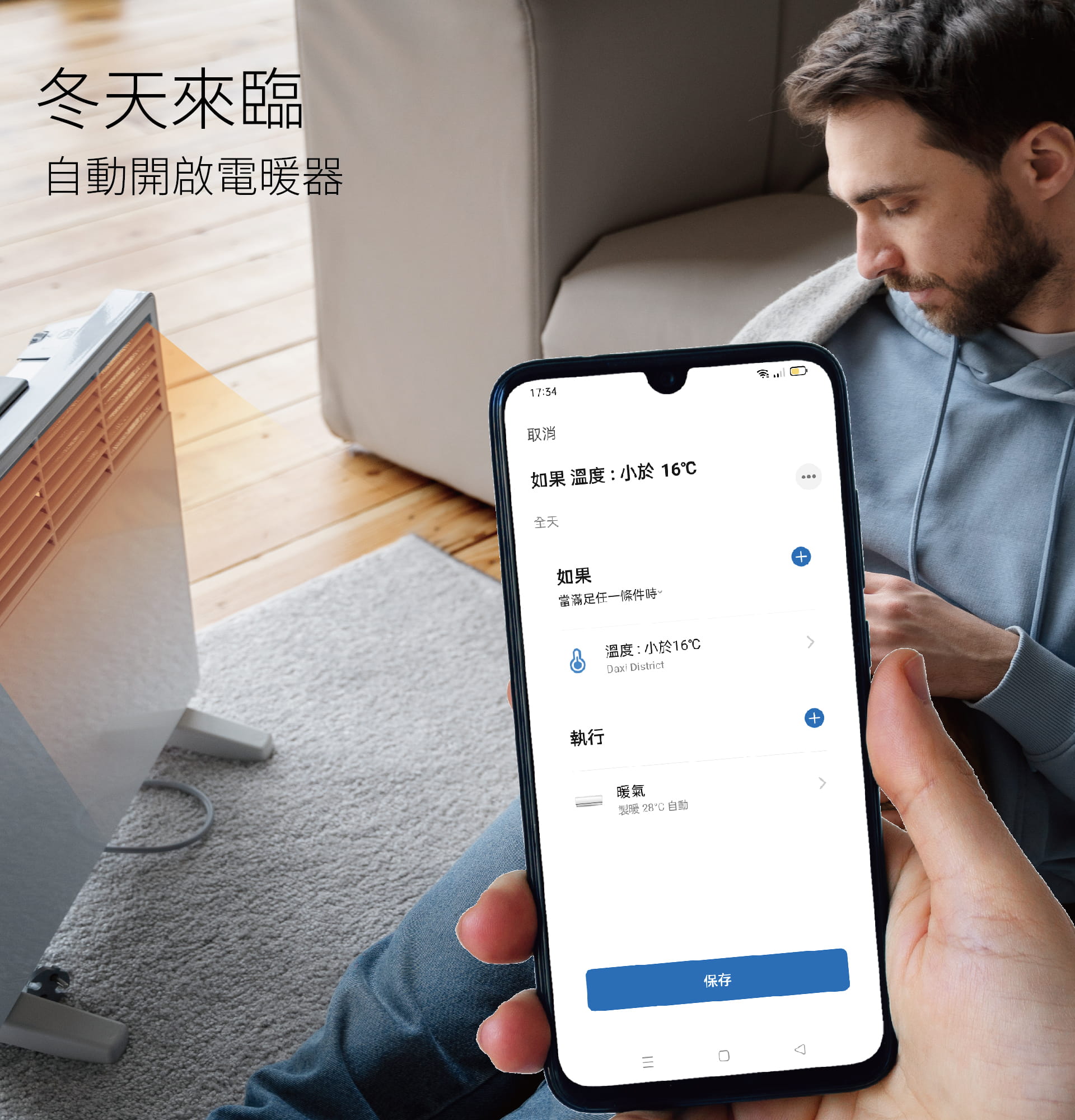 台灣智能家居品牌｜溫濕度計-螢幕型｜加一智聯