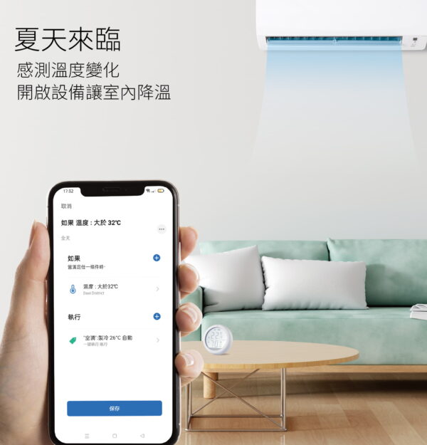 台灣智能家居品牌｜溫濕度計-螢幕型｜加一智聯