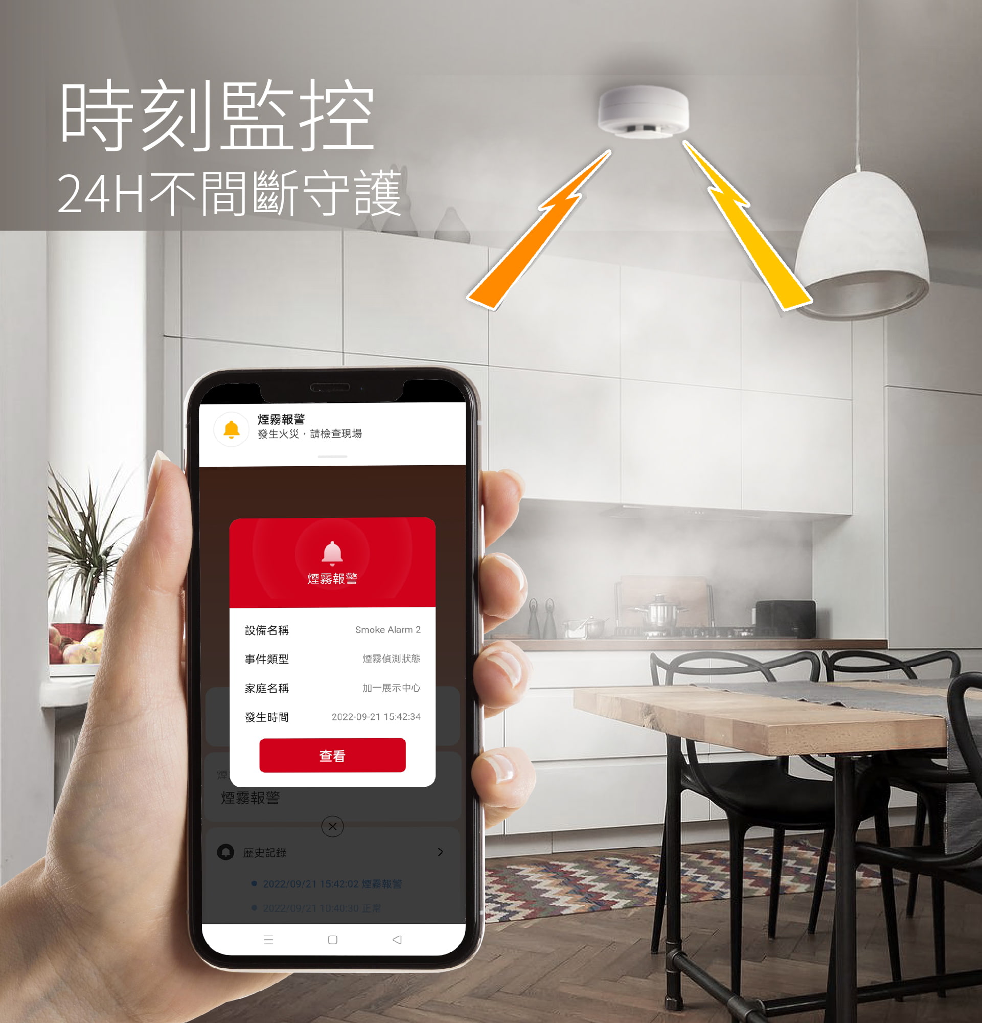 台灣智能家居品牌｜空氣偵測盒｜加一智聯