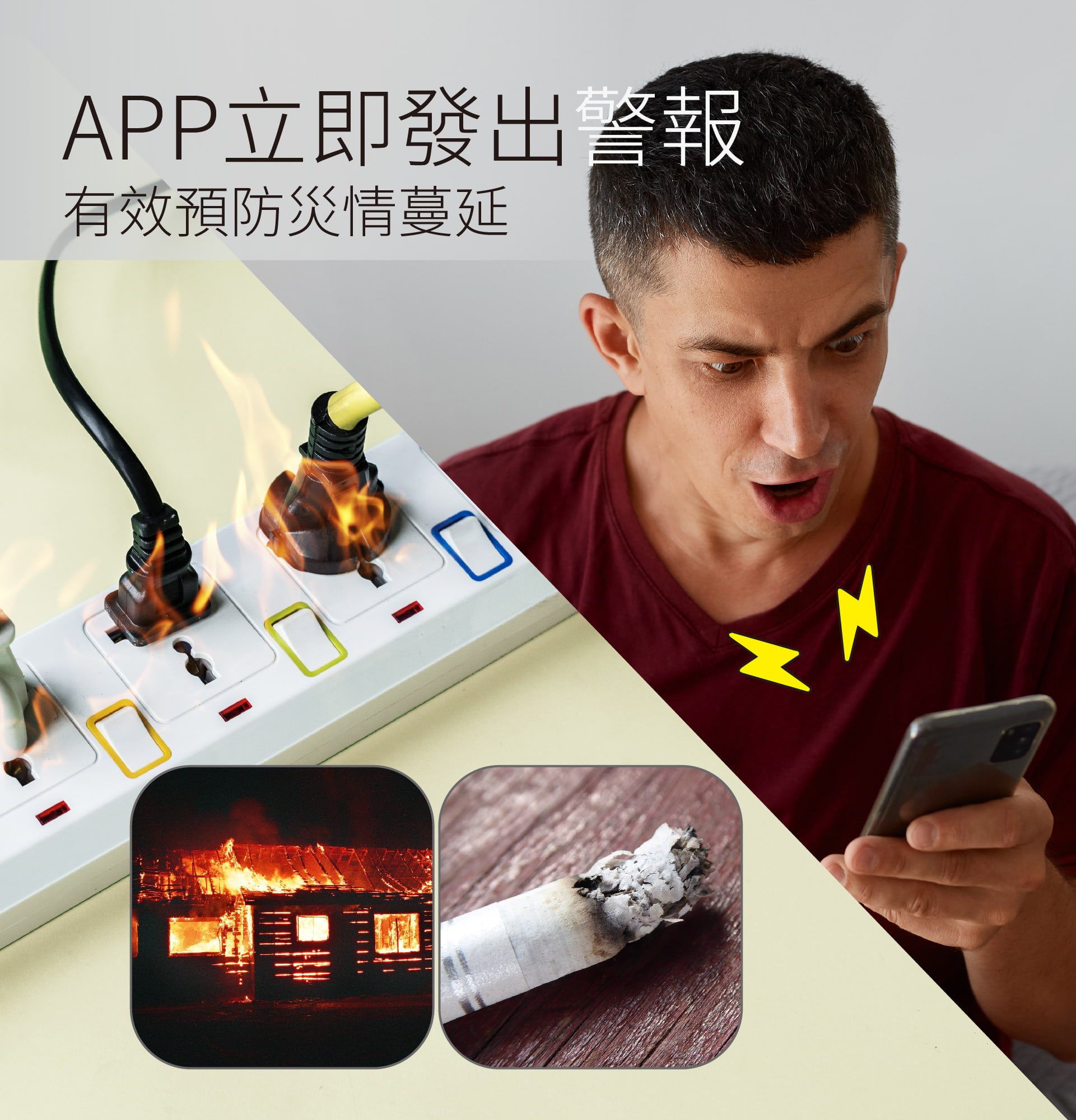 台灣智能家居品牌｜空氣偵測盒｜加一智聯