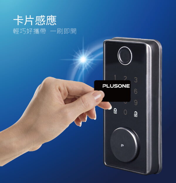 電子鎖推薦｜智聯輔助型電子鎖GUNTER｜加一智聯