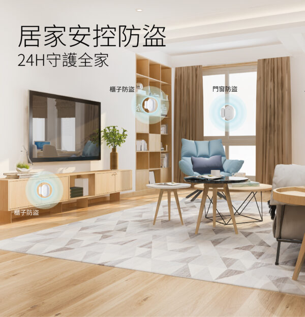 智能開關｜門窗開闔感應器｜加一智聯