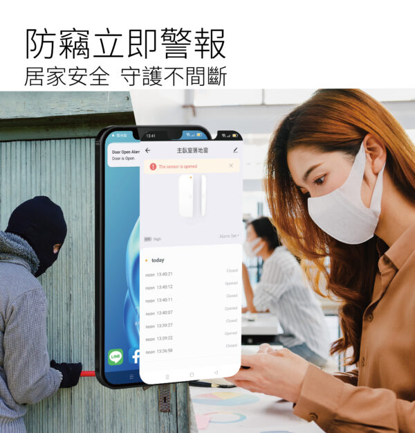 智能開關｜門窗開闔感應器｜加一智聯