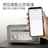 台灣智能家居品牌｜震動感應器｜加一智聯