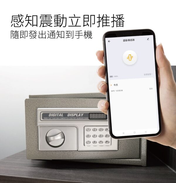 台灣智能家居品牌｜震動感應器｜加一智聯
