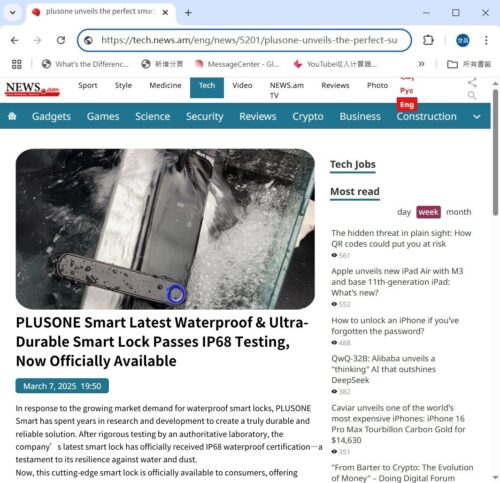 防水電子鎖｜IP68防水電子鎖｜PlusOne-加一智聯