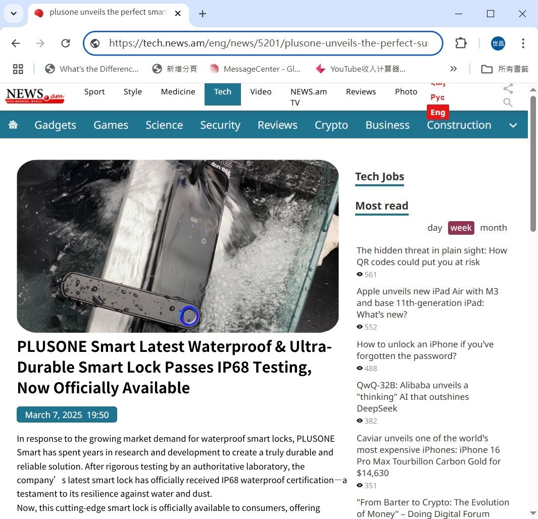 加一智聯防水電子鎖｜Aries榮獲ETC,IP68認證 正式進軍海外市場｜PlusOne-加一智聯