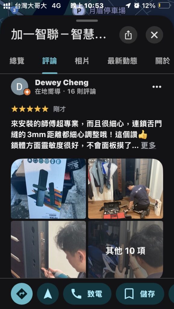 加一智聯