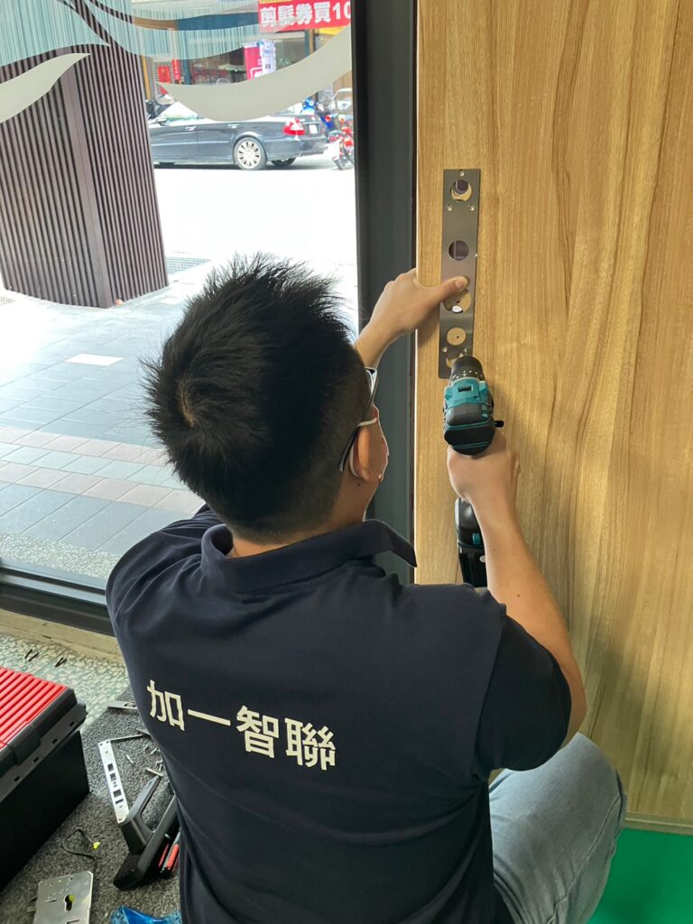 加一智聯